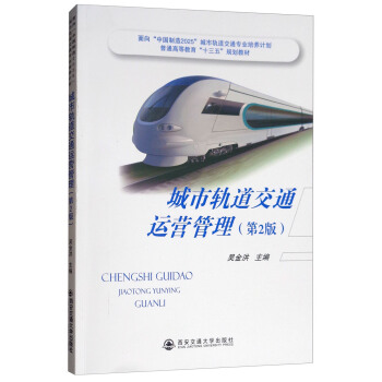 ����܉����ͨ�\(y��n)�I(y��ng)��������2�棩/��ͨ�ߵȽ�����ʮ���塱Ҏ(gu��)���̲�