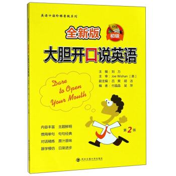 ��đ�_���fӢ�Z����2�� ���� ȫ�°棩/Ӣ�Z���Z�A�ݕx��ϵ��