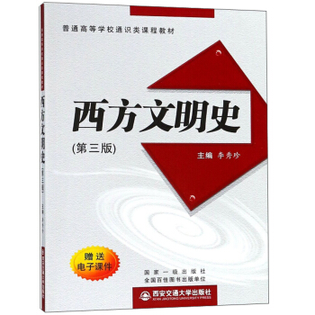 ��������ʷ����3�棩/��ͨ�ߵȌW(xu��)Уͨ�R(sh��)��n�̲̽�