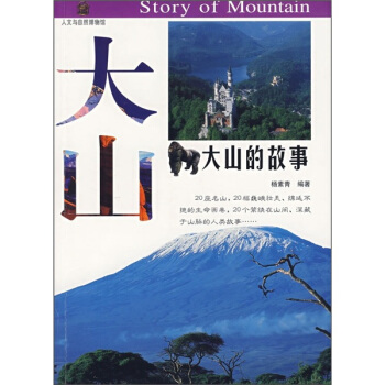 ��ɽ�Ĺ���