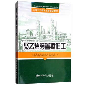 ����ϩ�b�ò�����/ʯ�ͻ����I(y��)������Ӗ(x��n)�̲�