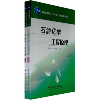 ʯ�ͻ��W����ԭ�������b���ԣ�/��ͨ�ߵȽ�����ʮһ�塱���Ҽ�Ҏ(gu��)���̲�