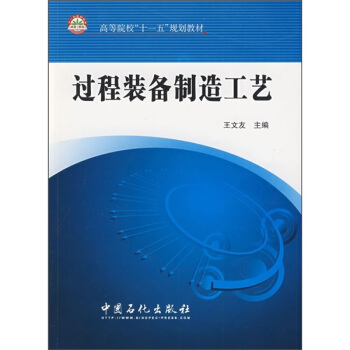 �ߵ�ԺУ��ʮһ�塱Ҏ(gu��)���̲ģ��^���b�����칤ˇ