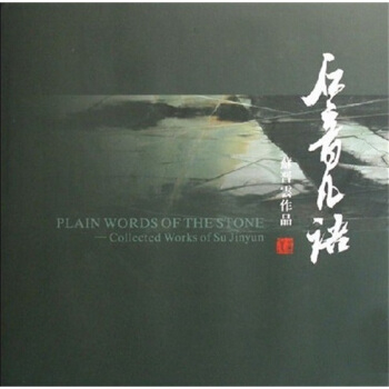 ʯ�����Z���K�x����Ʒ��