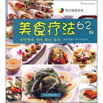 �nʽ�����������ʳ����62��