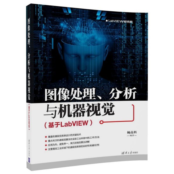 �D��̎���������c�C(j��)��ҕ�X������LabVIEW��