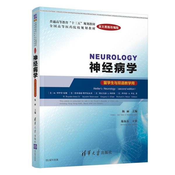 ��(j��ng)���W(xu��)  Neurology    ��Ӣ��ԭ��ľ��棩(��W(xu��)���c�p�Z(y��)�̌W(xu��)��)