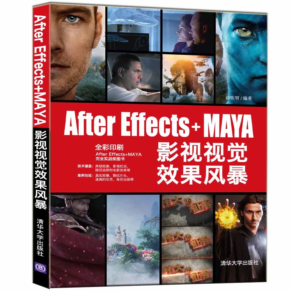 After Effects+MAYAӰҕҕ�XЧ���L(f��ng)��