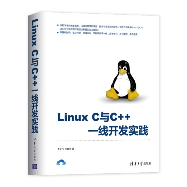 Linux C�cC++ һ���_�l(f��)��(sh��)�`