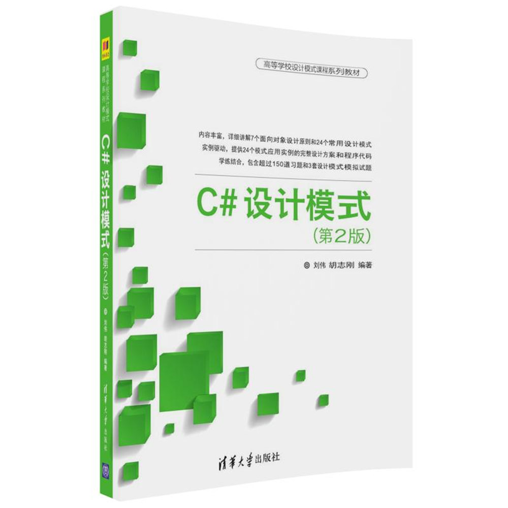 C#�O(sh��)Ӌ(j��)ģʽ����2�棩