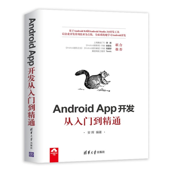 Android App�_�l(f��)�����T����ͨ