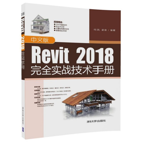 ���İ�Revit 2018��ȫ��(sh��)��(zh��n)���g(sh��)�փ�