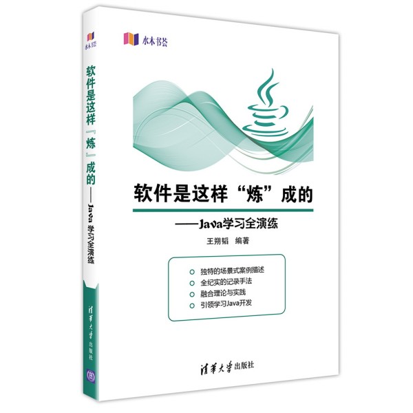 ܛ�����@�ӡ������ɵġ���Java�W(xu��)��(x��)ȫ�ݾ�