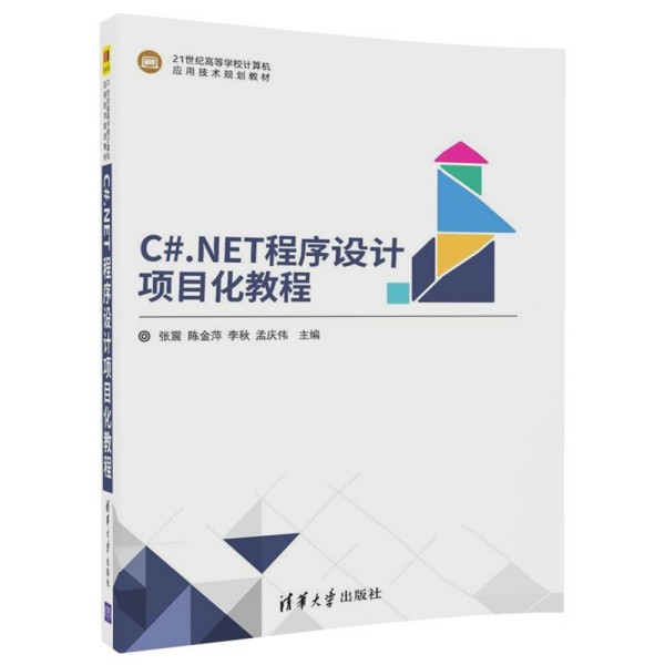 C#.NET�����O(sh��)Ӌ�Ŀ���̳�