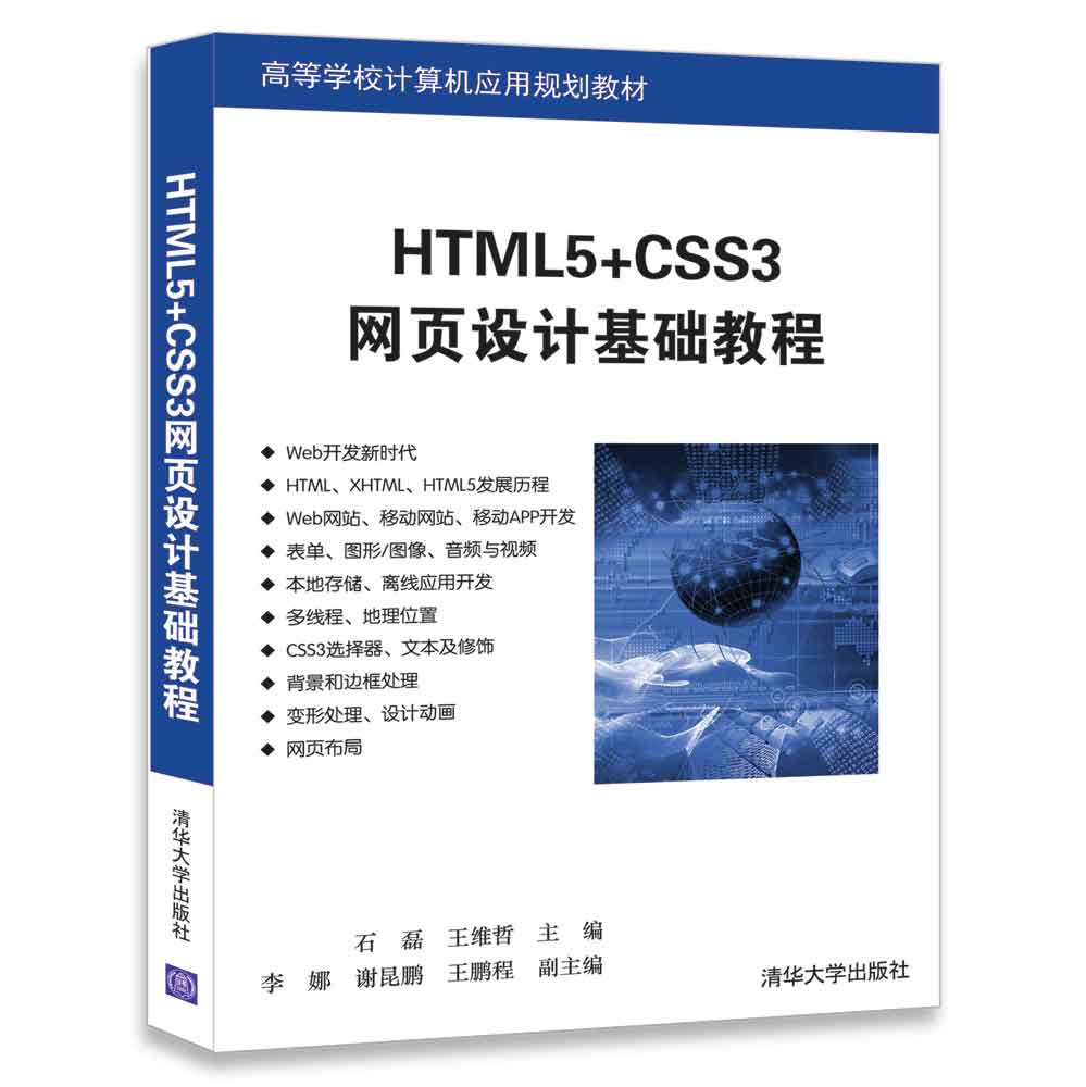 HTML5+CSS3�W(w��ng)�(y��)�O(sh��)Ӌ(j��)���A(ch��)�̳�