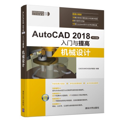 AutoCAD 2018���İ����T�c��ߡ����C(j��)е�O(sh��)Ӌ(j��)