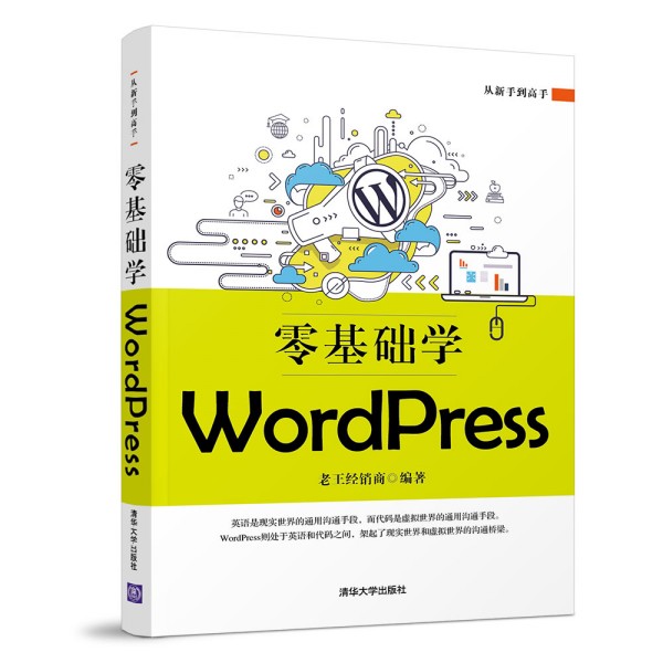 ����A(ch��)�W(xu��)WordPress