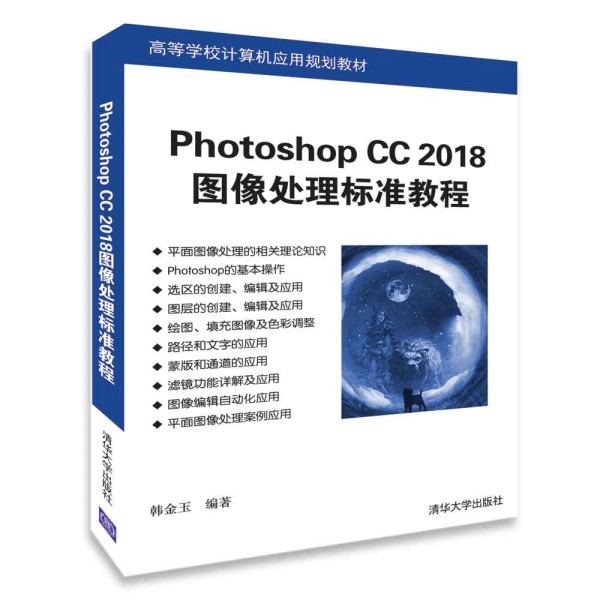 Photoshop CC 2018�D��̎��˜ʽ̳�