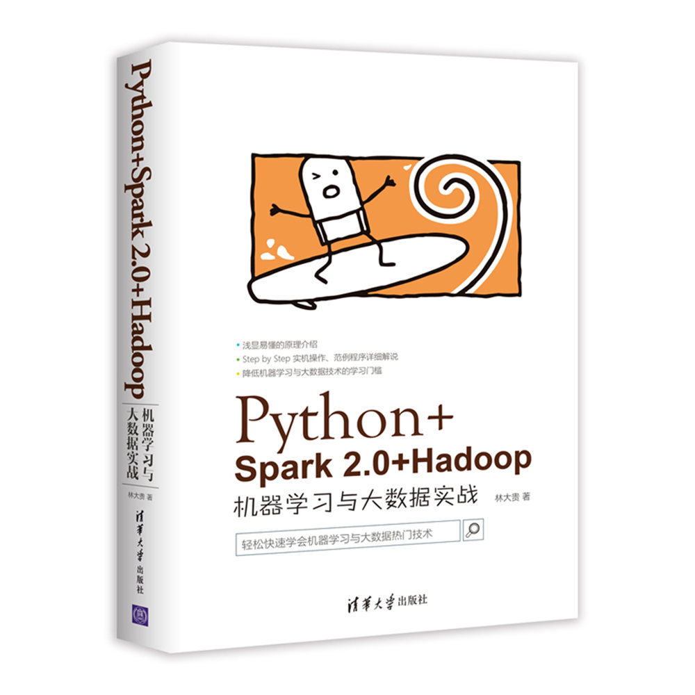 Python+Spark 2.0+Hadoop�C(j��)���W(xu��)��(x��)�c��(sh��)��(j��)��(sh��)��(zh��n)