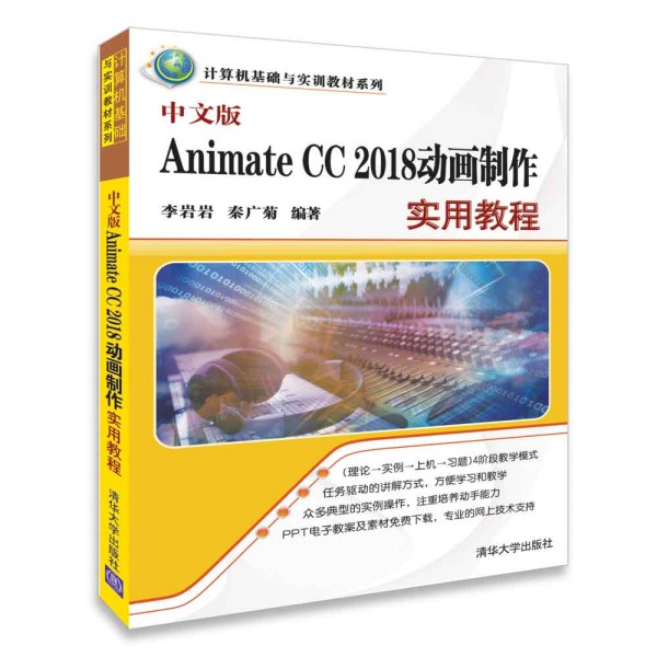 ���İ�Animate CC 2018�Ӯ��������ý̳�