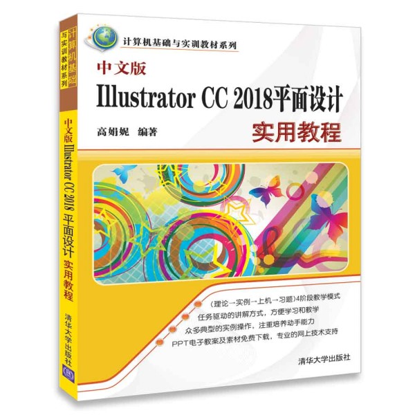 ���İ�Illustrator CC 2018ƽ���O(sh��)Ӌ���ý̳�