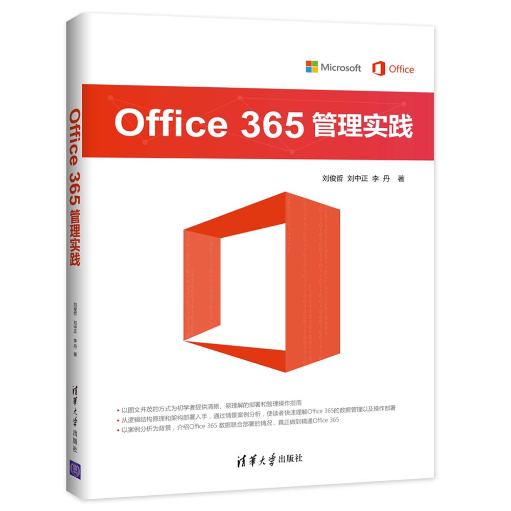 Office 365 ���팍(sh��)�`