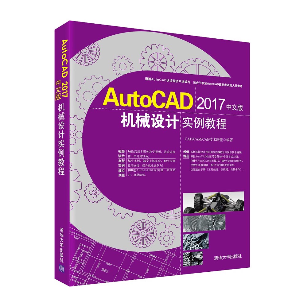 AutoCAD 2017���İ�Cе�O(sh��)Ӌ�����̳�