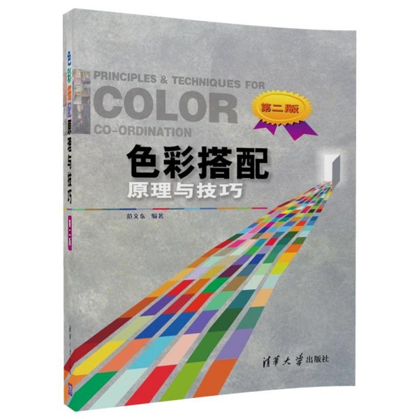 ɫ�ʴ���ԭ���c���ɣ��ڶ��棩