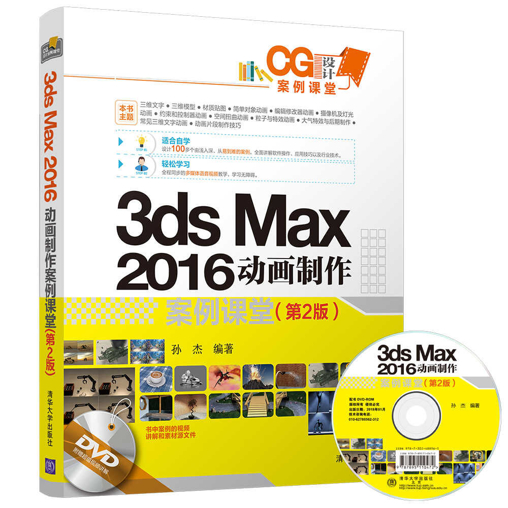 3ds max 2016 ��(d��ng)��(hu��)���������n��(��2��)