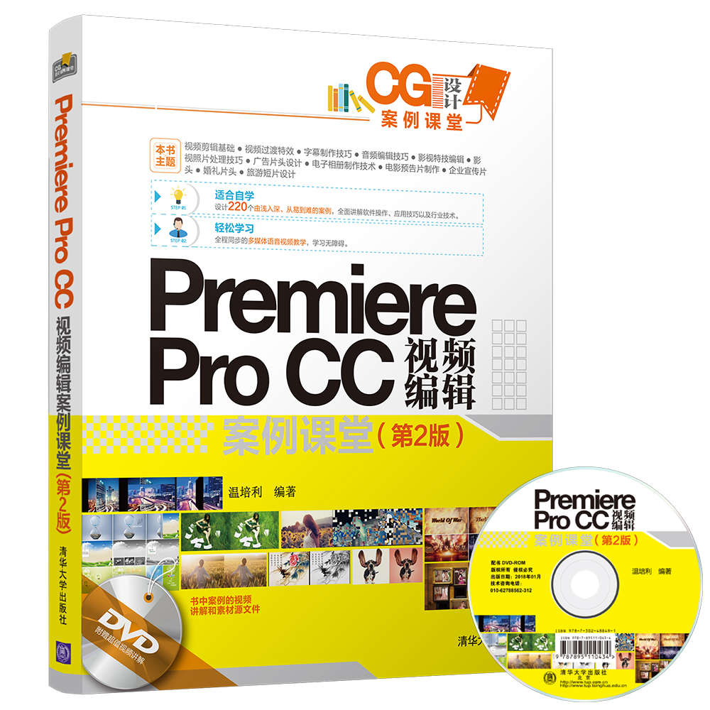 Premiere Pro CCҕ�l��݋�����n��(��2��)