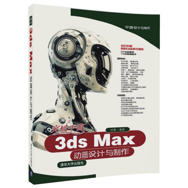 ͻ��ƽ��3ds Max�Ӯ��O(sh��)Ӌ�c����
