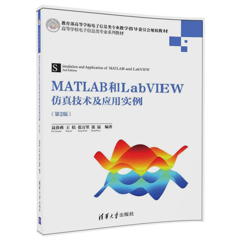 MATLAB��LabVIEW���漼�g(sh��)����(y��ng)�Ì�������2�棩
