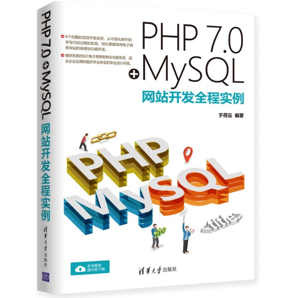 PHP 7.0+MySQL�W(w��ng)վ�_�l(f��)ȫ�̌�(sh��)��