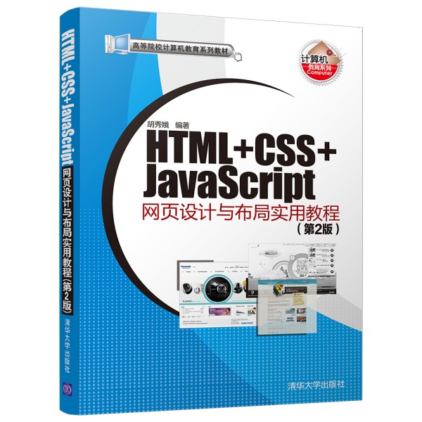 HTML+CSS+JavaScript�W(w��ng)�(y��)�O(sh��)Ӌ(j��)�c���֌�(sh��)�ý̳� (��2��)