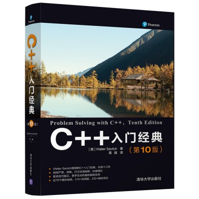 C++���T��(j��ng)�䣨��10�棩