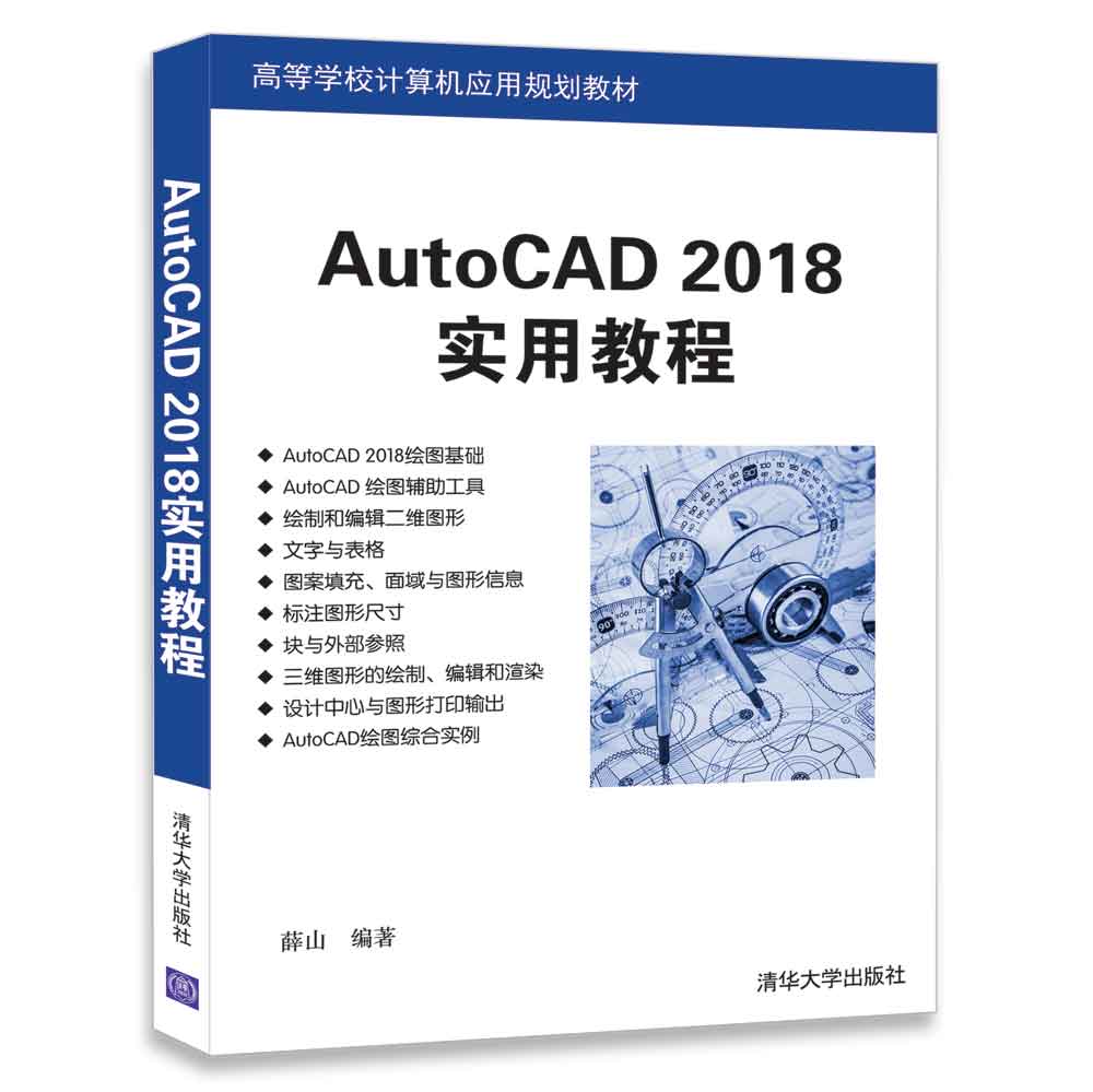 AutoCAD 2018��(sh��)�ý̳�