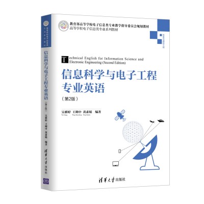 ��Ϣ�ƌW(xu��)�c��ӹ��̌�(zhu��n)�I(y��)Ӣ�Z(y��)����2�棩