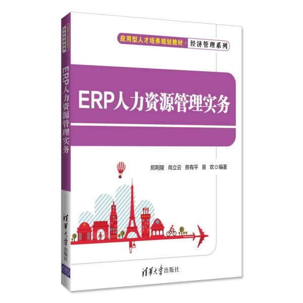 ERP�����YԴ���팍(sh��)��(w��)