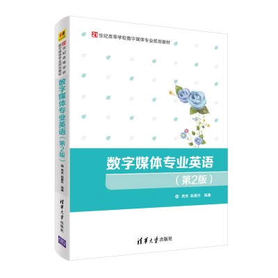 ��(sh��)��ý�w��(zhu��n)�I(y��)Ӣ�Z(y��)����2�棩