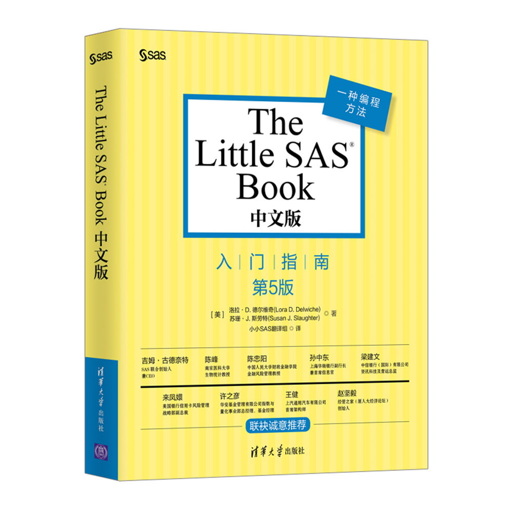 The Little SAS Book ���İ�
