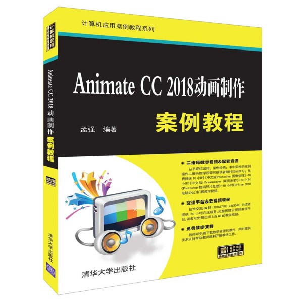 Animate CC 2018��(d��ng)�����������̳�