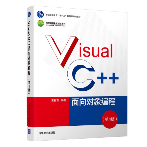 Visual C++�����󾎳̣���4�棩