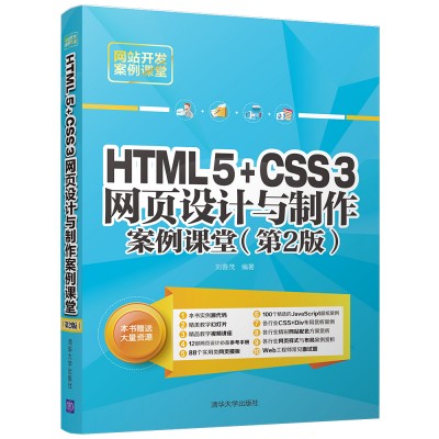 HTML5+CSS3�W��OӋ�c���������n�ã���2�棩