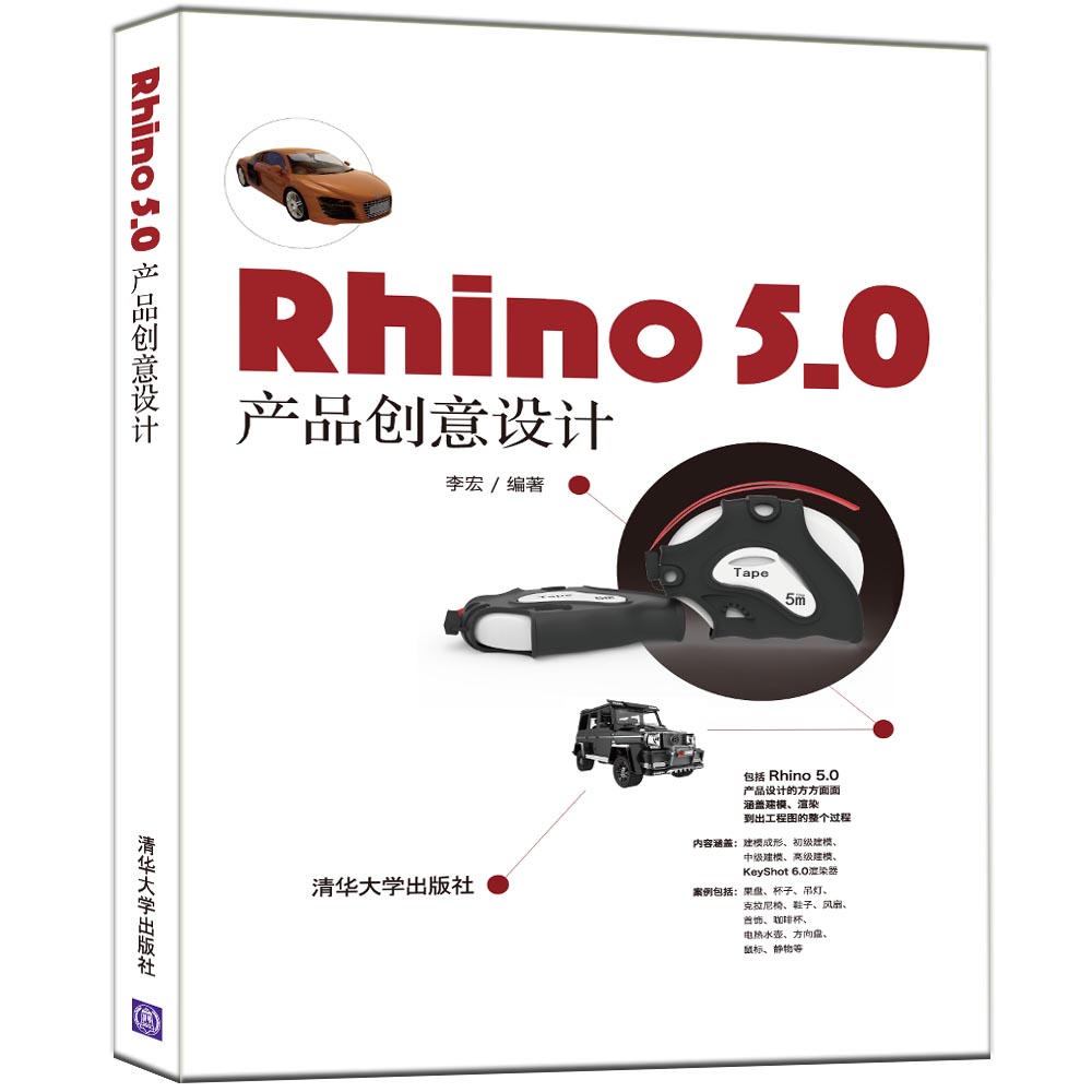 Rhino 5.0 �a(ch��n)Ʒ��(chu��ng)���O(sh��)Ӌ