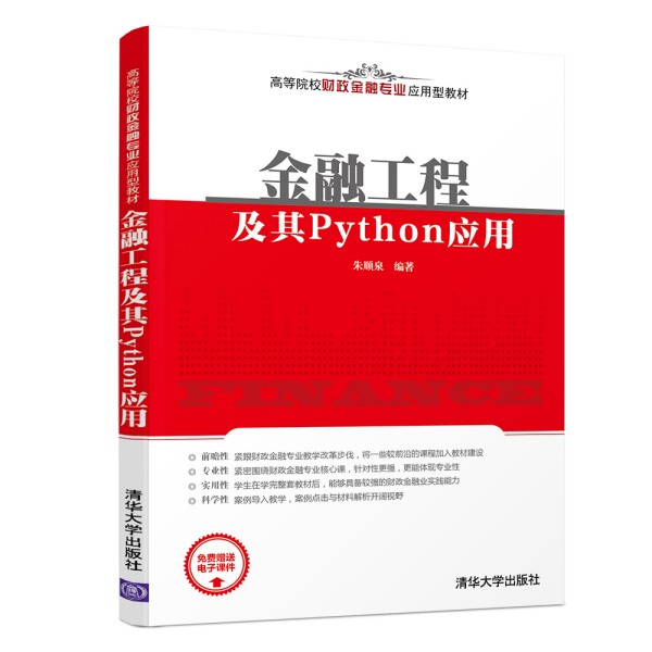 ���ڹ��̼���Python��(y��ng)��