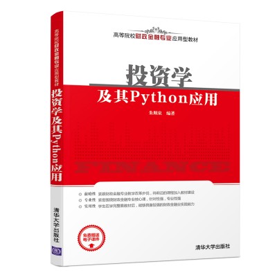 Ͷ�Y�W(xu��)����Python��(y��ng)��