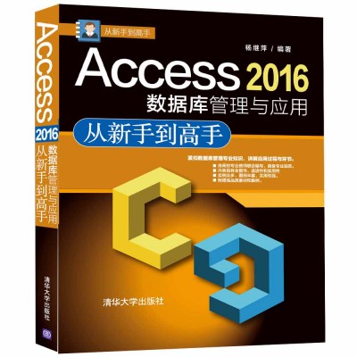 Access 2016��(sh��)��(j��)������c���Ï����ֵ�����
