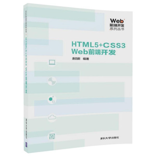 HTML5+CSS3 Webǰ���_�l(f��)