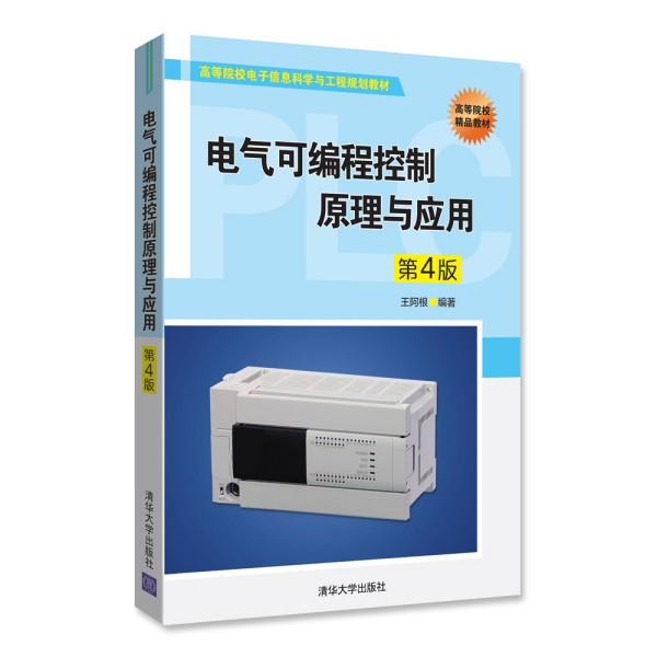 늚�ɾ��̿���ԭ���c��(y��ng)��(��4��)