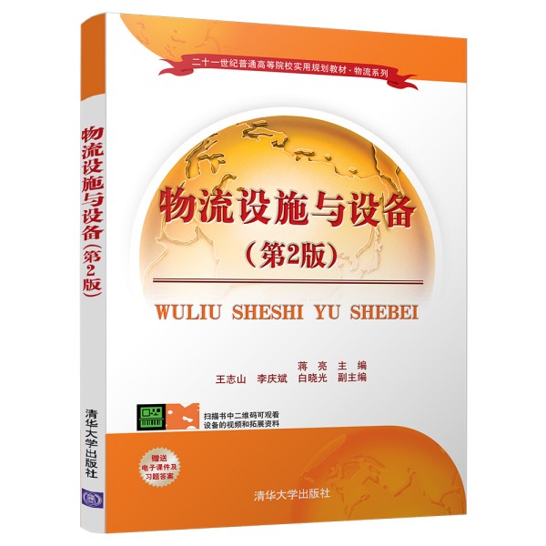 �����O(sh��)ʩ�c�O(sh��)�䣨��2�棩